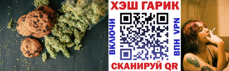 Canna-Cookies конопля Беслан