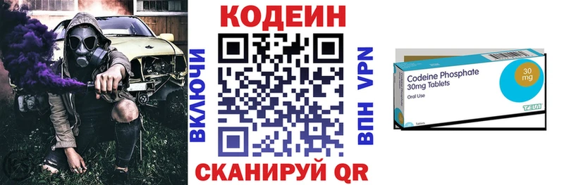 наркошоп  Беслан  Кодеиновый сироп Lean Purple Drank 