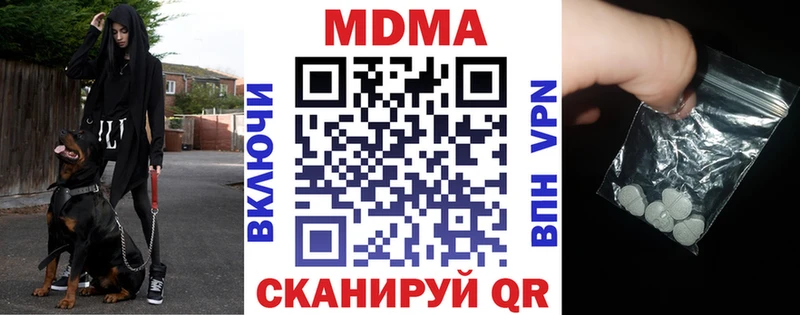 наркошоп  ОМГ ОМГ ссылки  MDMA кристаллы  Беслан 