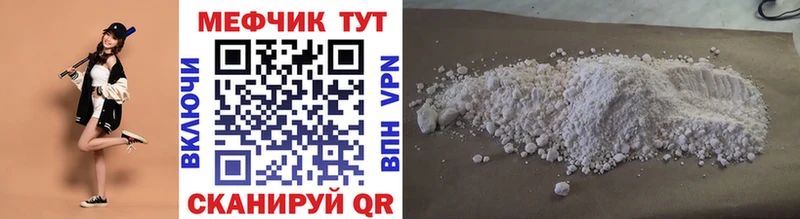 Меф 4 MMC  Беслан 