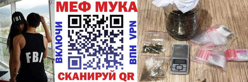 МЕФ мука Беслан